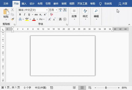 Word圖文設計 快速打造專屬個性名片的實用指南